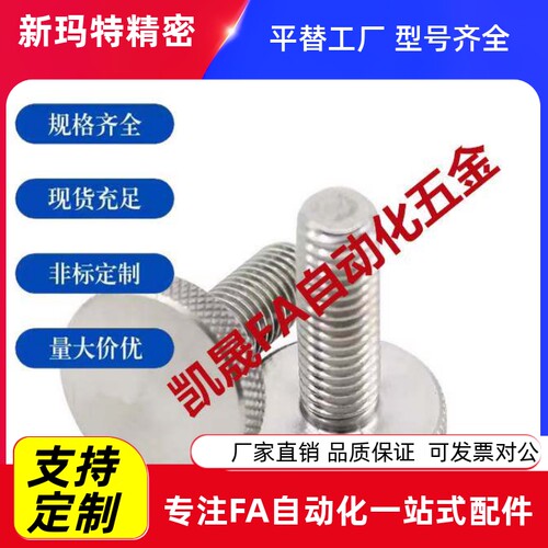 锈钢压纹旋钮NOOS3 4 5 6 8 10-6 10 16 20 25 30 40