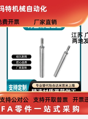 加工定制光轴一端外螺纹带退刀槽导向轴SEK01 SEK02 SEK06 SEK07