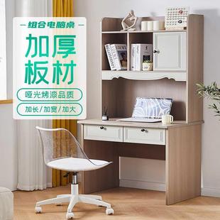 小匠材书桌书架家用学生学习写字台写字桌卧室简约小户型电脑桌子