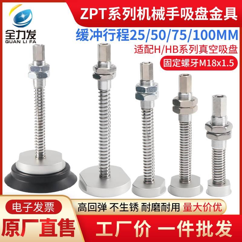 全力发重型真空吸盘金具支架ZPT1J25-B01-A18 ZPT2J50-B01-A18