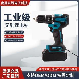 无刷10mm三功能手电钻 新款 调挡耐用锂电钻长续航多功能冲击功能