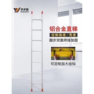加厚铝合金梯子靠墙直梯家用伸缩楼梯户外阁楼工程单梯焊接铝梯米