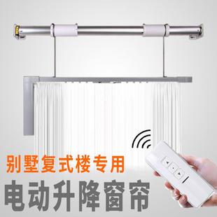 电动升降窗帘遥控自动静音电机开合帘轨道手机wifi智能家居遮阳帘