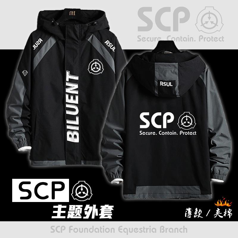 SCP基金会衣服连帽开衫外套秋冬季动漫夹克风衣scp机动特遣队卫衣