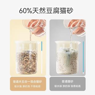 宠道夫混合猫砂结团去味除臭豆腐猫砂活性炭无尘钠基膨润土砂猫沙