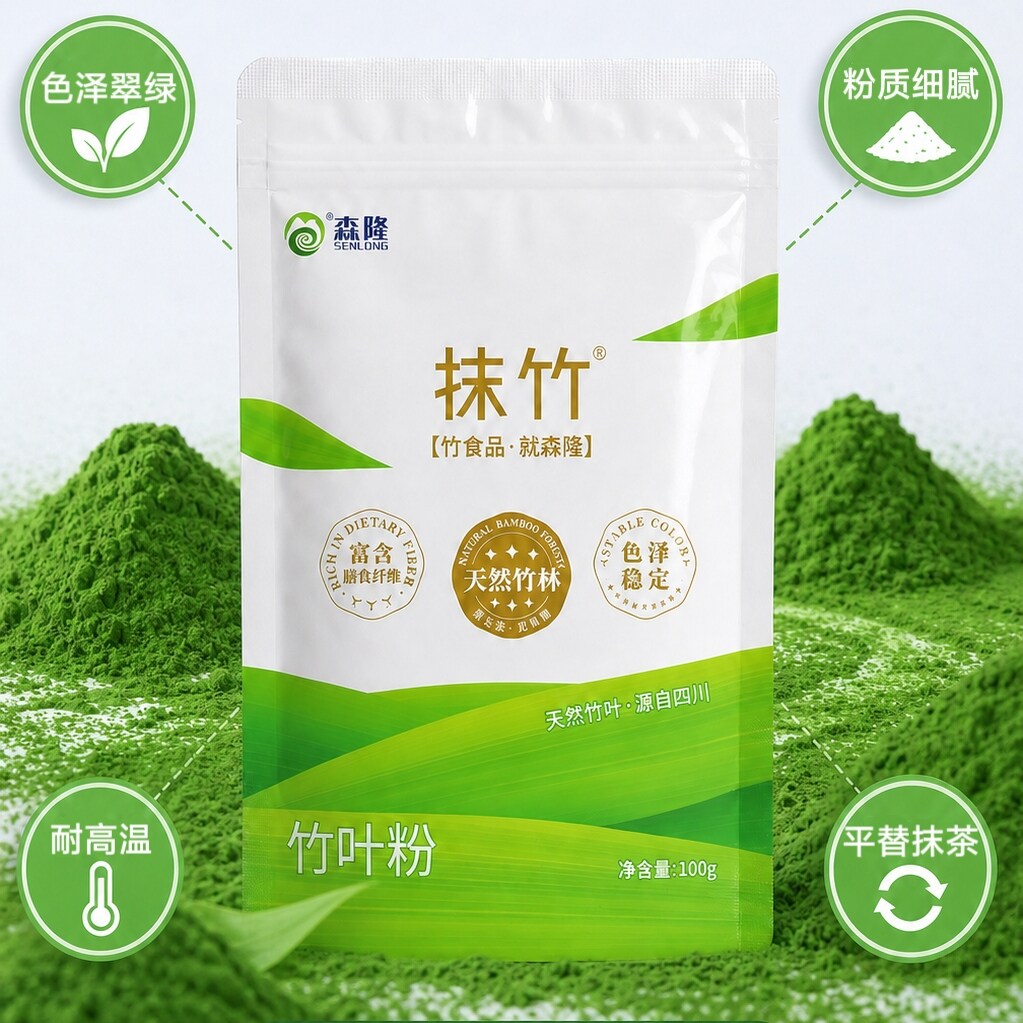 烘焙原料森隆抹竹粉竹叶粉