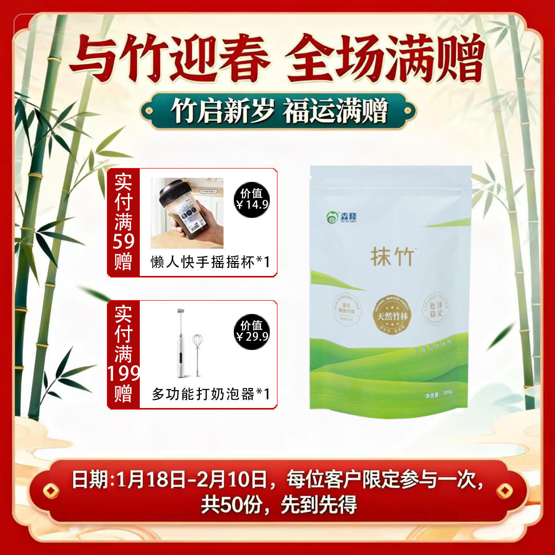 抹竹原生态竹叶粉  即食早餐冲饮抹茶拿铁茶咖啡牛奶烘焙原料,粮油调味/速食/干货/烘焙,其它原料,淘宝优惠券,粉丝福利购,淘宝优惠卷