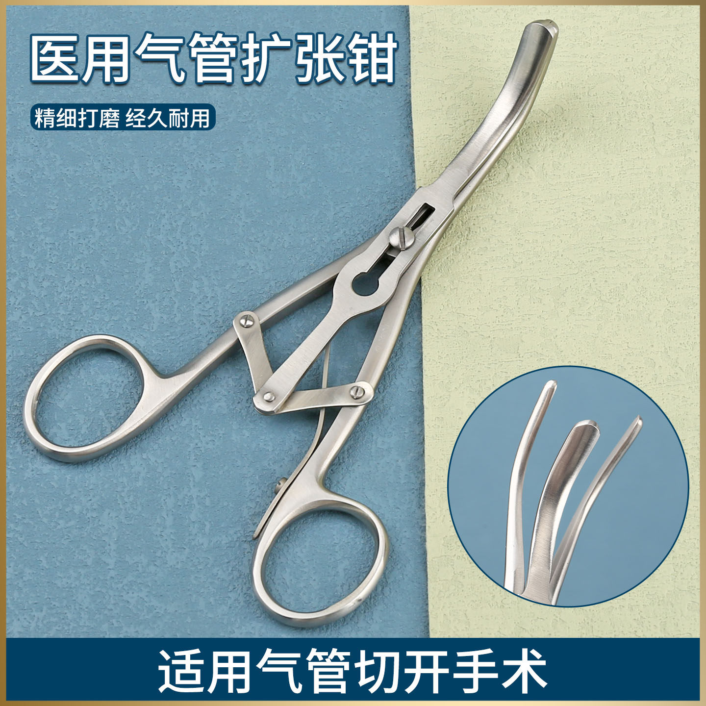医用气管扩张钳牵开器三叶张开钳
