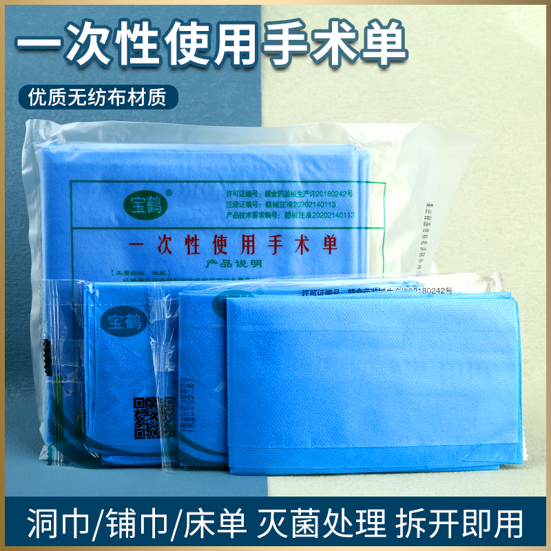 一次性铺垫医用无菌垫单中单护理