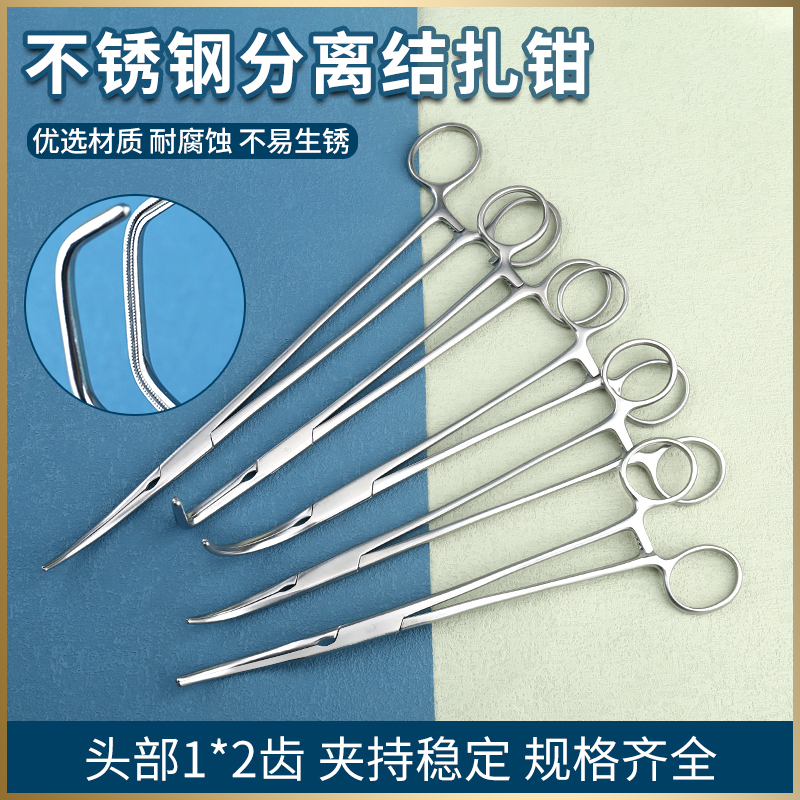 医用分离结扎钳血管止血手术器械
