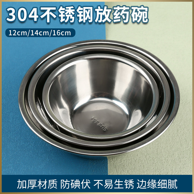 不锈钢换药碗置物治疗碗医院用服药杯手术盘消毒碗小药杯换药盘盒
