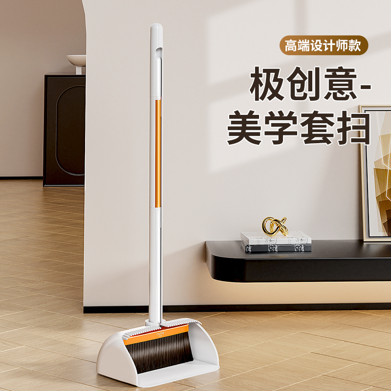 独特扫把套装扫帚簸箕组合家用不粘头发扫地笤帚2025新款乔迁之喜