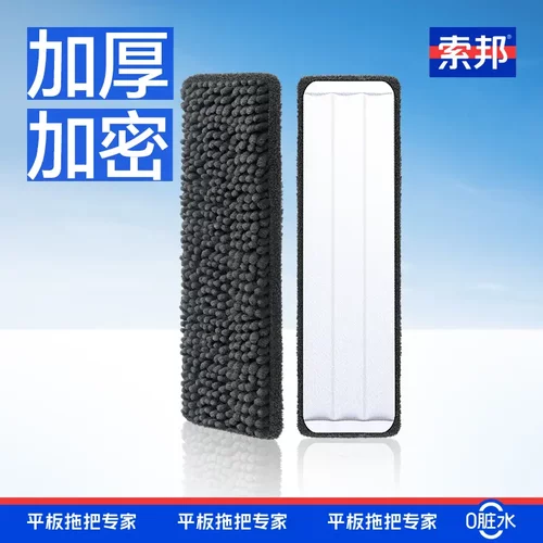 索邦PT31X免手洗不脏手干湿两用原装家用清洁雪尼尔拖布替换装