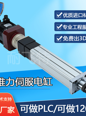 伺服电动缸TBI高精度大推力伸缩步进电动推杆快速度伺服电缸折返