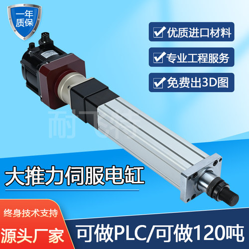 伺服电动缸快速步进电动伸缩推杆