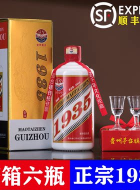 贵州1935酱香型白酒53度纯粮食白酒整箱6瓶礼盒装白酒窖藏坤沙酒