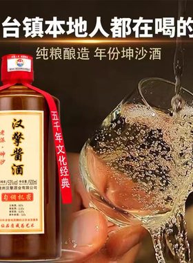 贵州酱香型白酒53度纯粮食酒整箱6瓶原浆酒自酿高粱大曲坤沙老酒