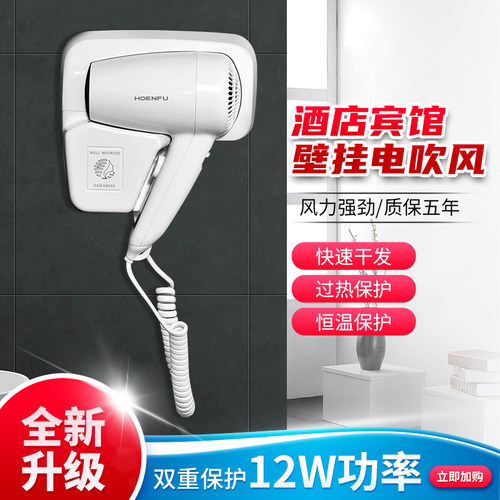酒店宾馆卫浴吹风机免打孔