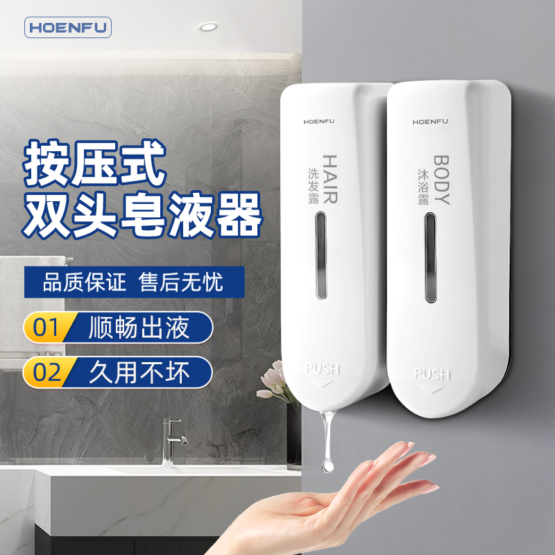 皂液器按压壁挂式沐浴露免打孔家用卫生间洗发水按压瓶商用酒店