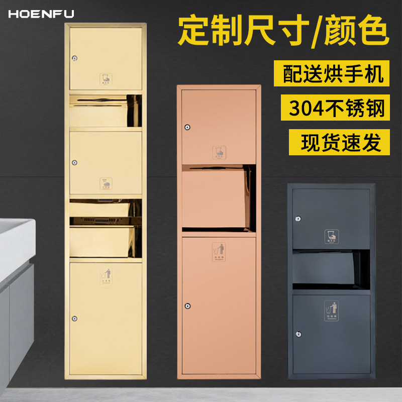 不锈钢三合一烘手器擦手纸盒带垃圾桶卫生间嵌入式抽纸盒一体机