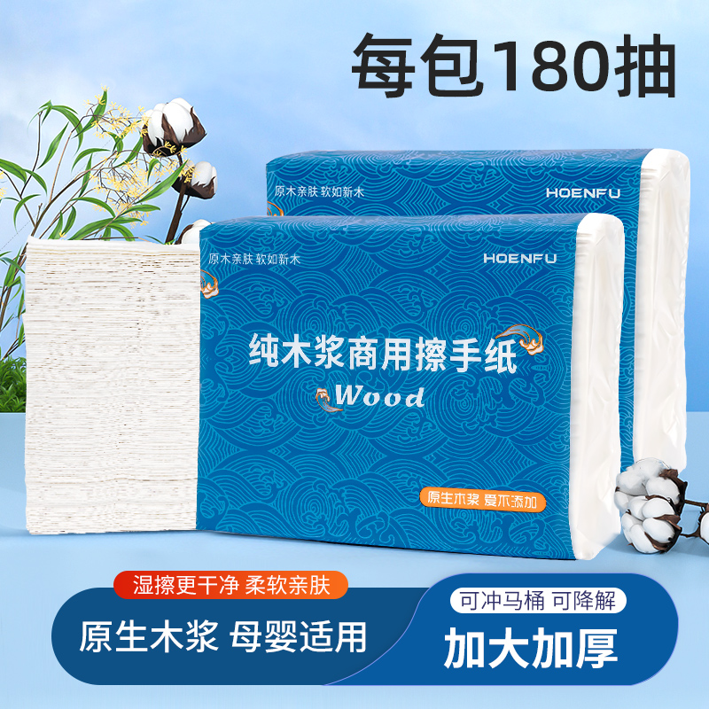 酒店家用原木桨擦手纸整箱批发