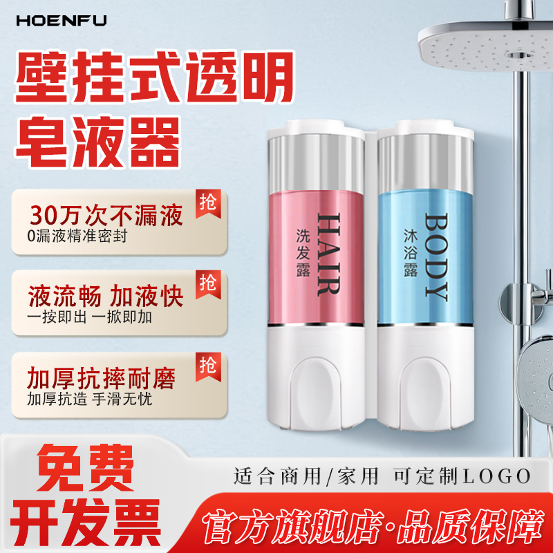 壁挂按压式免打孔家用透明皂液器