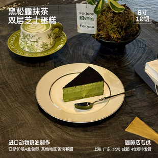 蓓听黑松露抹茶双层芝士8寸10切蛋糕动物奶油咖啡馆冷冻商用甜品