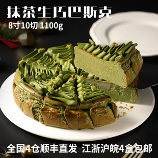 蓓听抹茶生巧巴斯克切片蛋糕咖啡店商用动物奶油西式糕点冷冻成品