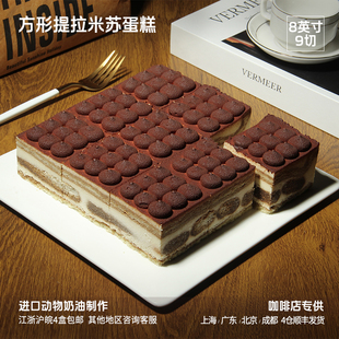 馥斓思薇方形提拉米苏慕斯切块蛋糕动物奶油商用冷冻甜品半成品