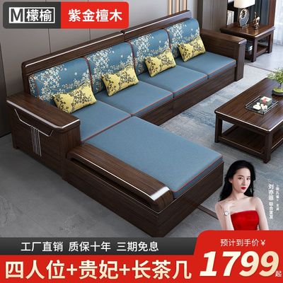 檬榆紫金檀木实木沙发小户型出租屋全套客厅新款家用多功能小沙发