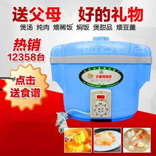 华星五代全塑电焐煲节能定时煲汤家用文火锅电焐子保温电热文火炉