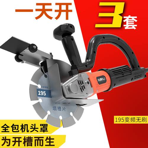 正品新款195无刷开槽机大