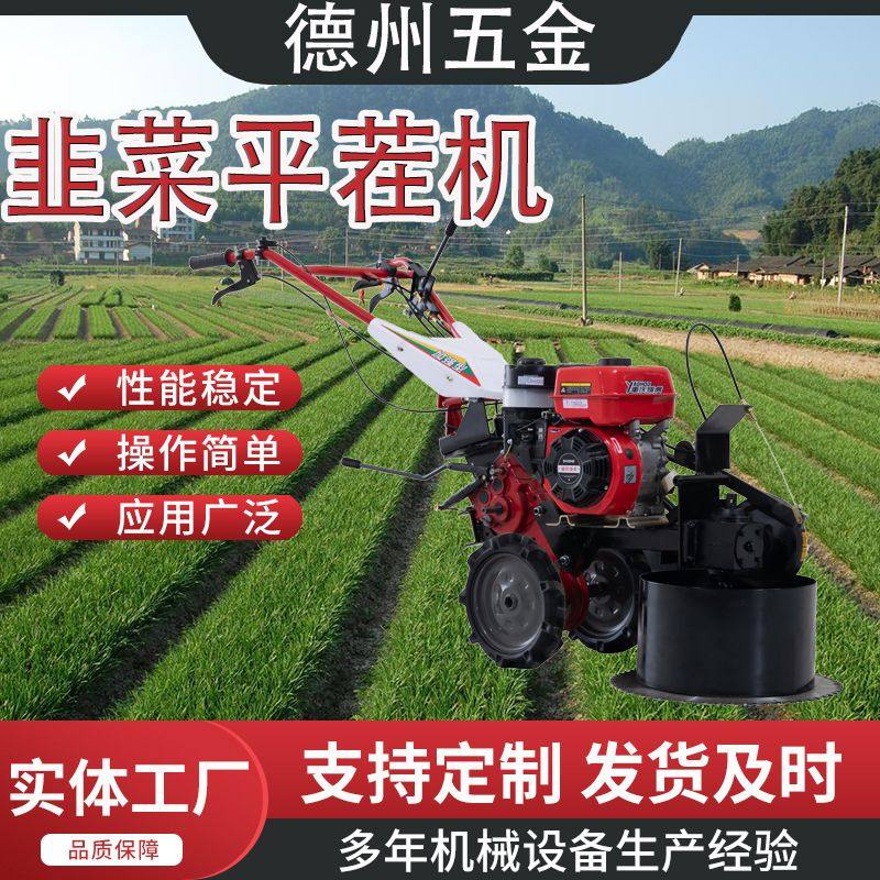 韭菜收割机韭菜药材平茬机 农用手扶式除草药材收割机械加厚除尘,农机/农具/农膜,收割机械,淘宝优惠券,粉丝福利购,淘宝优惠卷