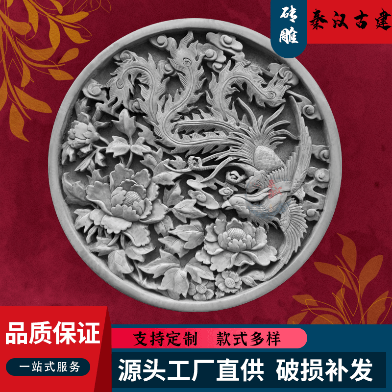 中式古建砖雕背景墙室外照壁浮雕仿古新中式圆形浮雕院墙砖雕挂件,基础建材,砖雕,淘宝优惠券,粉丝福利购,淘宝优惠卷