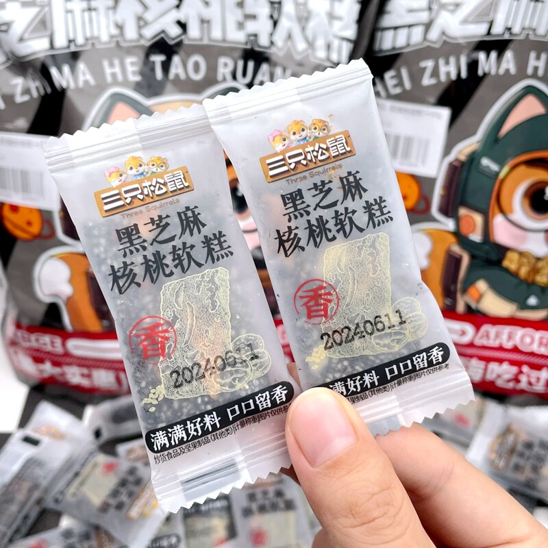 新三祇松鼠黑芝麻核桃软红枣枸杞切糕孕妇休闲食品老人营养零食小