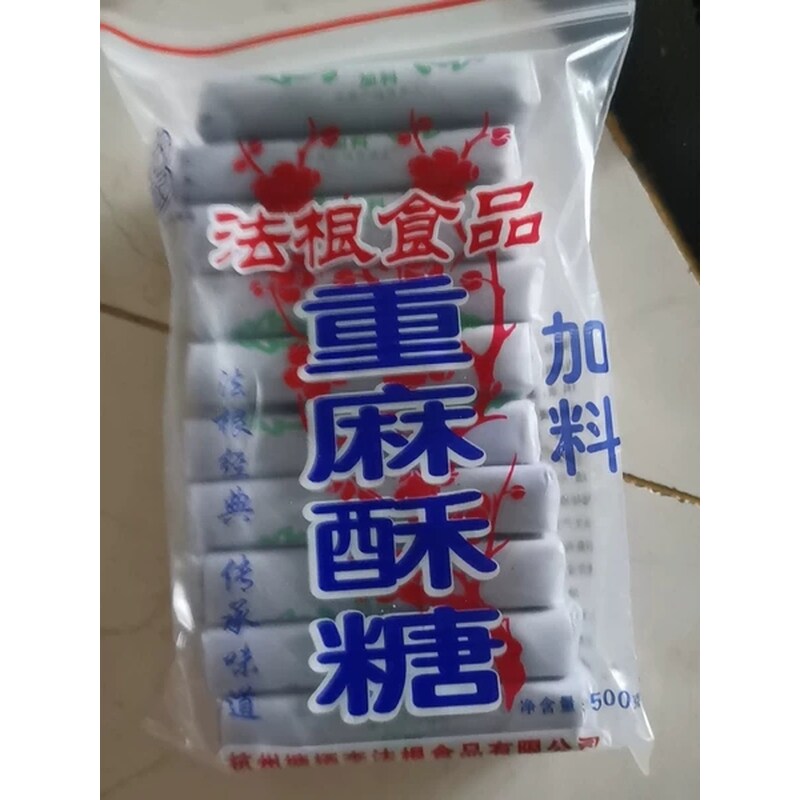 新货新日期法根黑芝麻酥糖杭州特产糕点重麻酥糖老年人吃糕点心好