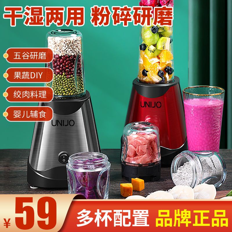 破壁多功能料理机家用小型研磨机榨水果汁豆浆机绞肉迷你婴儿辅食