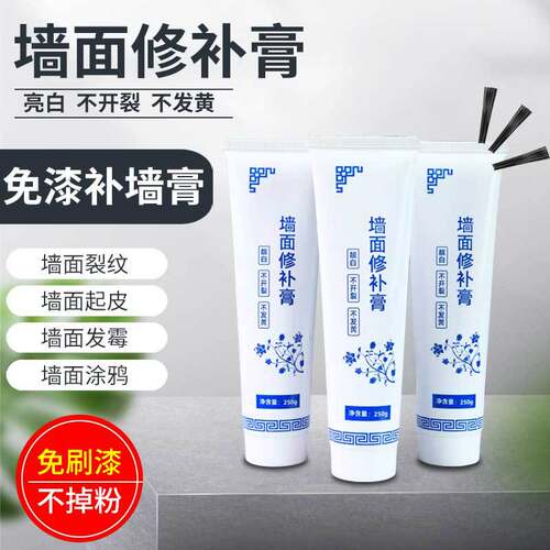 厂家补墙膏墙面修补膏补墙神器白色修复翻新腻子防霉防潮
