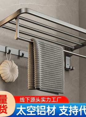 枪灰色太空铝毛巾架浴室置物架壁挂免打孔卫生间厕所浴巾杆洗手间
