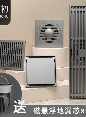 防臭地漏大排量磁悬浮芯卫生间隐形地漏下水道防臭芯洗衣机地