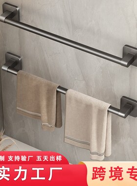卫生间毛巾架子免打孔壁挂置物架浴室毛巾单杆厕所洗手间收纳挂架