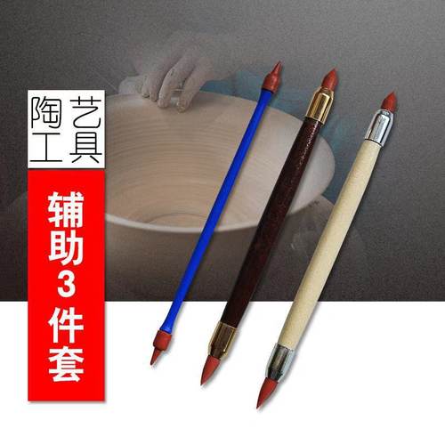 跨境热卖三支装雕刻软陶艺去指纹工具双头橡皮笔泥塑工具