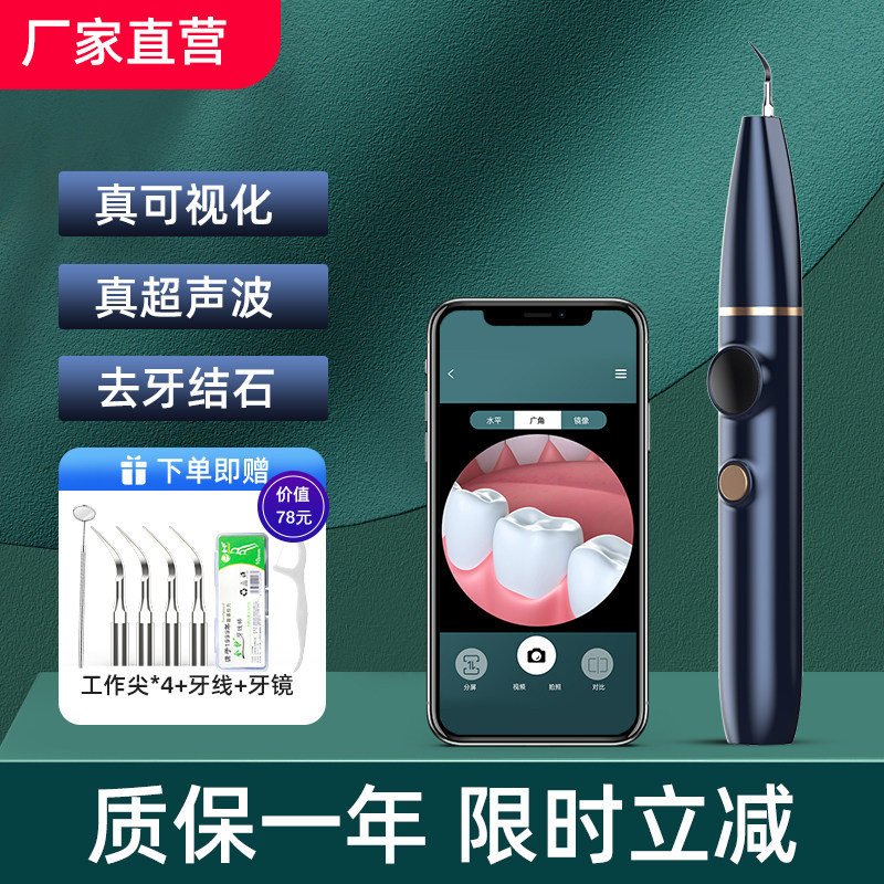 白蒂诗可视超声波洁牙器