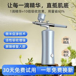 白蒂诗注氧仪家用脸部补水精华液导入美容院专用高压微晶纳米喷雾