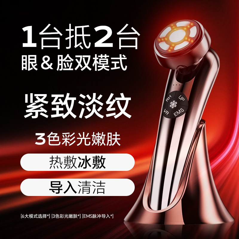 导入仪面部美容院专用脸部提拉紧致毛孔眼部黑眼圈家用清洁美容仪