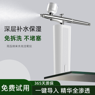 白蒂诗注氧仪家用脸部补水仪器精华导入美容院专用手持纳米喷雾枪