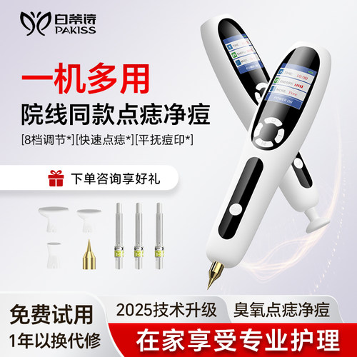 美容院同款高周波臭氧点痣美容仪