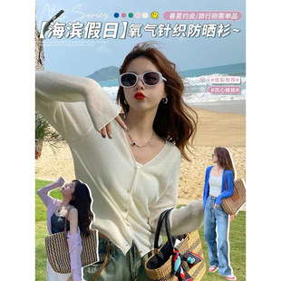 防晒开衫女薄款披肩夏季搭配吊带裙子外搭罩衫法式针织小坎肩外套