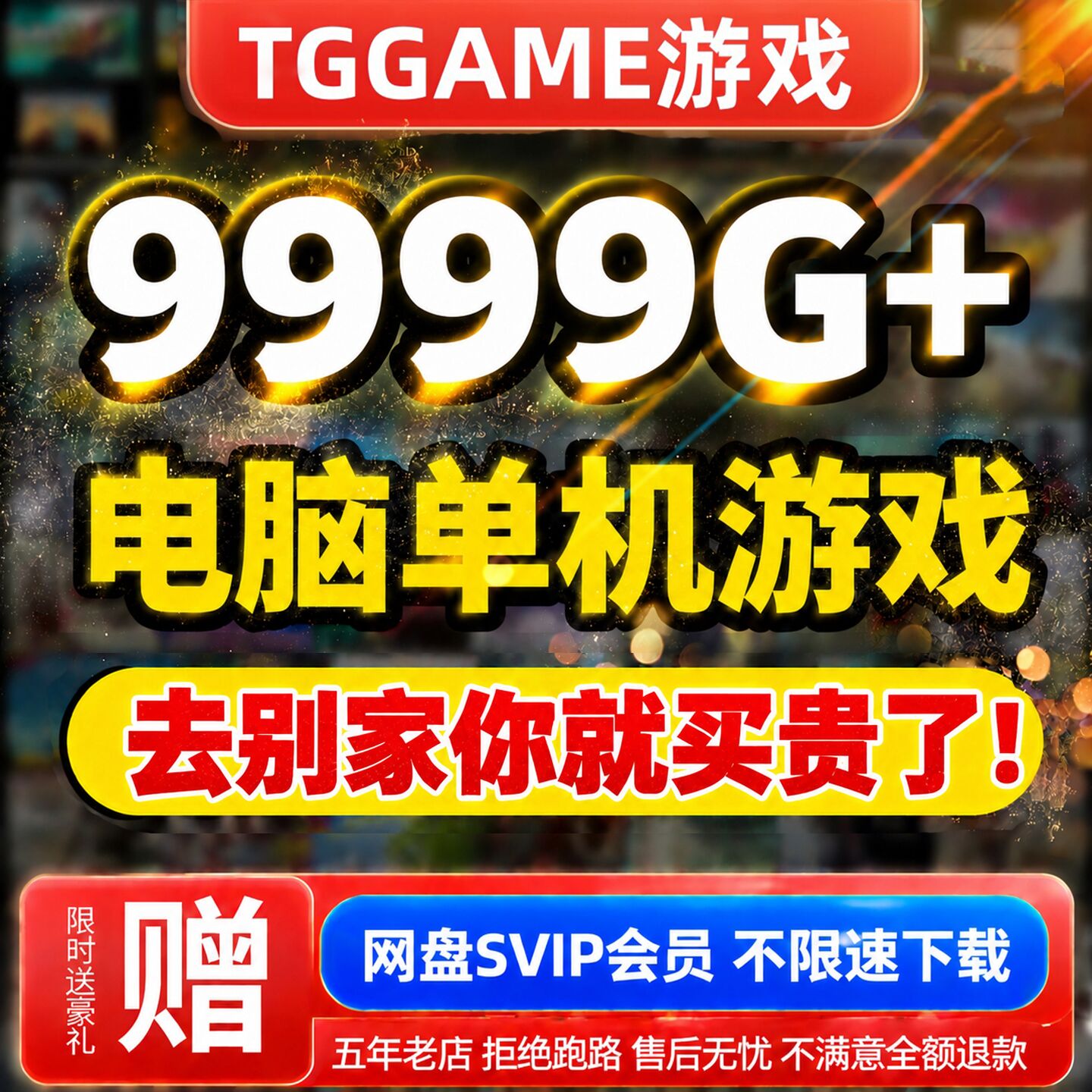 单机游戏大型PC电脑热门 3A大作中文系列免steam离线汉化经典游戏