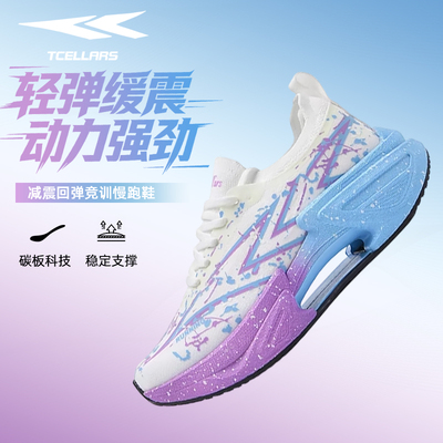 TCELLARS雷电MAX2.0丨跑步鞋男款